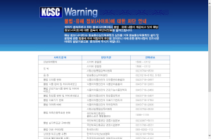 차단홈페이지.png