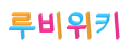 2023년 7월 23일 (일) 16:20 판의 섬네일