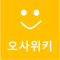 오사인덱스