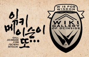 위키메이슨이 또.png